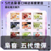 XIAOKE梟客五代煙彈<br>[買五送主機]