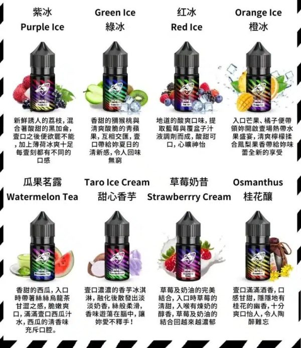 鯊克SALT SHAQ 小煙煙油