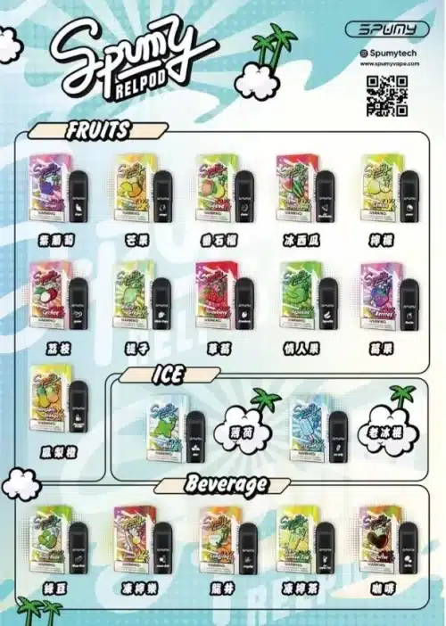 SPUMY新冰熊五代煙彈