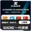 XIAOKE梟客一代煙彈<br>[買五送主機]