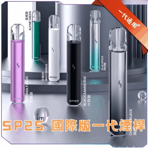 SP2S PRO國際版一代主機