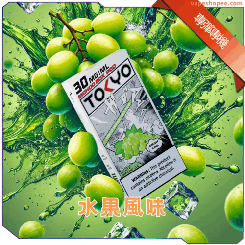 東京魔盒煙彈+主機<br>[買三送主機]